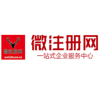 达尔罕茂明安联合贵阳公司注册之公司注册流程知识总结